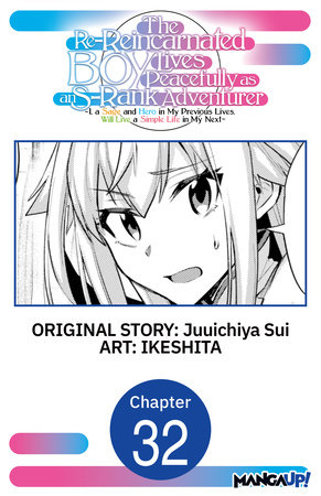 The Re-Reincarnated Boy Lives Peacefully as an S-Rank Adventurer ~ I, a Sage and Hero in My Previous Lives, Will Live a Simple Life in My Next ~ #032 by Juuichiya Sui and IKESHITA