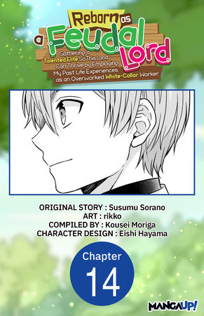 Reborn as a Feudal Lord Gathering a Talented Elite So This Land Can Thrive by Employing My Past Life Experiences as an Overworked White-Collar Worker #014 by Susumu Sorano and rikko