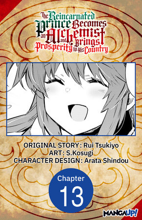 The Reincarnated Prince Becomes an Alchemist and Brings Prosperity to His Country #013 by Rui Tsukiyo and S.Kosugi