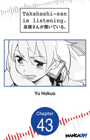 Takahashi-san is listening. #043 by Yu Hokuo