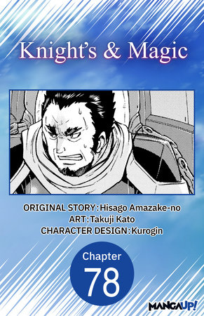 Knight's & Magic #078 by Hisago Amazake-No and Takuji Kato
