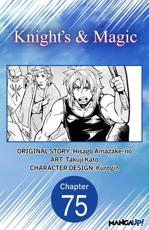 Knight's & Magic #075 by Hisago Amazake-No and Takuji Kato