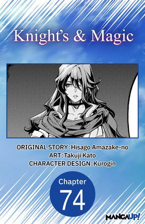 Knight's & Magic #074 by Hisago Amazake-No and Takuji Kato