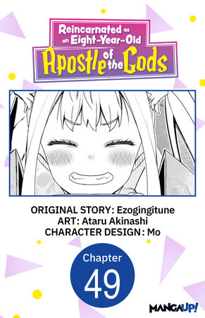 Reincarnated as an Eight-Year-Old Apostle of the Gods #049 by Ezogingitune and Ataru Akinashi