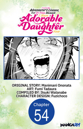 I Lost My Adventurer's License, but It's Fine Because I Have an Adorable Daughter Now #054 by Manimani Ononata and Fumi Tadaura