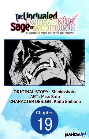 The Unrivaled Reincarnated Sage of Another World -The Strongest in Another World Through Game Knowledge- #019 by Shinkoshoto and Miso Sato