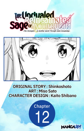 The Unrivaled Reincarnated Sage of Another World -The Strongest in Another World Through Game Knowledge- #012 by Shinkoshoto and Miso Sato