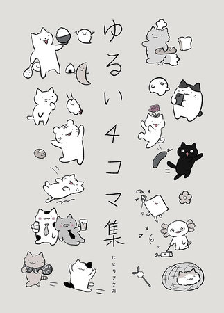 WONDER CATS by Sasami Nitori