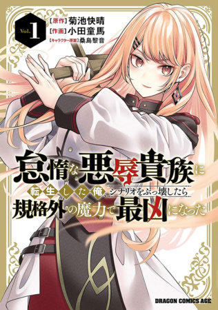 Reborn as an Aristocratic Scoundrel, I Broke the Game and Mastered Magic Beyond Limits! (Manga) Vol. 1 by Kaisei Kikuchi