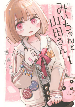 Mii-chan and Miss Yamada Vol. 1 by Nene Azuki