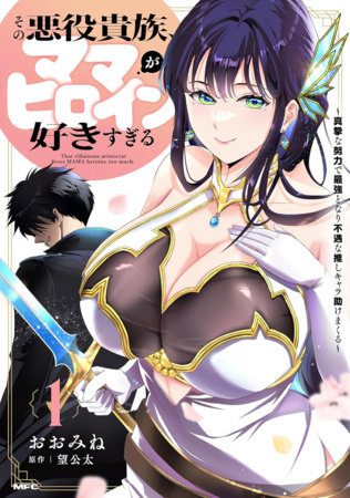 The Villainous Noble is Way Too Fond of MILF Heroines Vol. 1 by Kota Nozomi