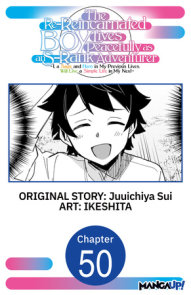 The Re-Reincarnated Boy Lives Peacefully as an S-Rank Adventurer ~ I, a Sage and Hero in My Previous Lives, Will Live a Simple Life in My Next ~ #050