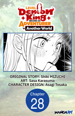 Level 0 Demon King Becomes an Adventurer in Another World #028 by Shiki Mizuchi and Sasa Karasuma