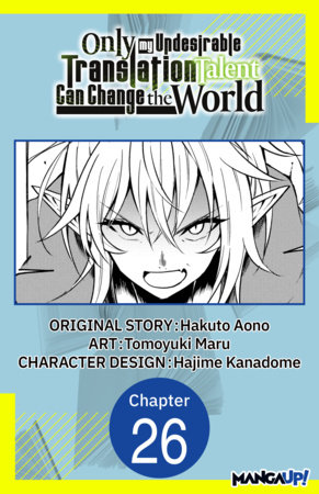 Only My Undesirable Translation Talent Can Change the World #026 by Tomoyuki Maru,Hakuto Aono