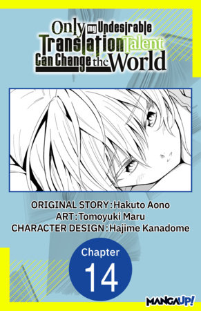 Only My Undesirable Translation Talent Can Change the World #014
