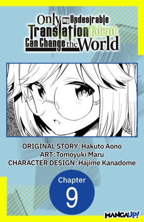 Only My Undesirable Translation Talent Can Change the World #009 by Hakuto Aono and Tomoyuki Maru