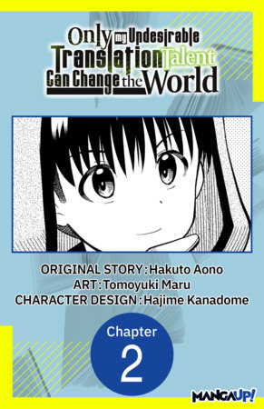 Only My Undesirable Translation Talent Can Change the World #002 by Hakuto Aono and Tomoyuki Maru