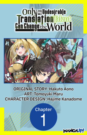Only My Undesirable Translation Talent Can Change the World #001 by Hakuto Aono and Tomoyuki Maru