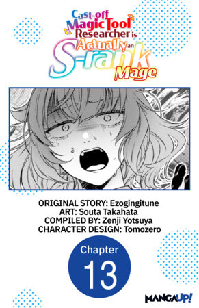 Cast-off Magic Tool Researcher is Actually an S-rank Mage #013 by Ezogingitune,Souta Takahata
