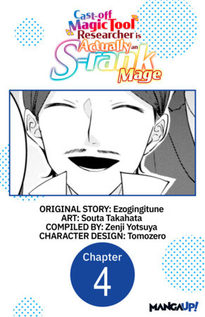 Cast-off Magic Tool Researcher is Actually an S-rank Mage #004