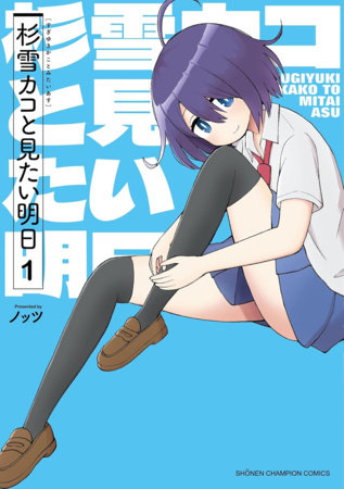The Tomorrow I Want to See with Kako: A Time-Loop Romantic Comedy Vol. 1 by KNOTS