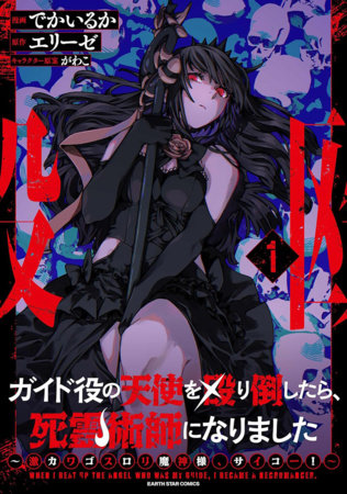 I Became a Necromancer After Beating Up My Angel Guide and Accidentally Triggered the Apocalypse (Manga) Vol. 1 by Elise
