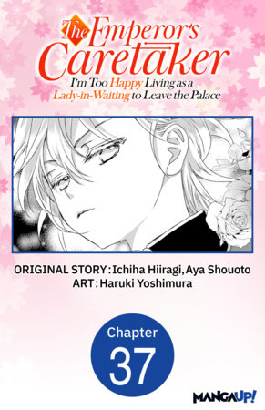 The Emperor's Caretaker: I'm Too Happy Living as a Lady-in-Waiting to Leave the Palace #037 by Ichiha Hiiragi,Haruki Yoshimura,Aya Shouoto
