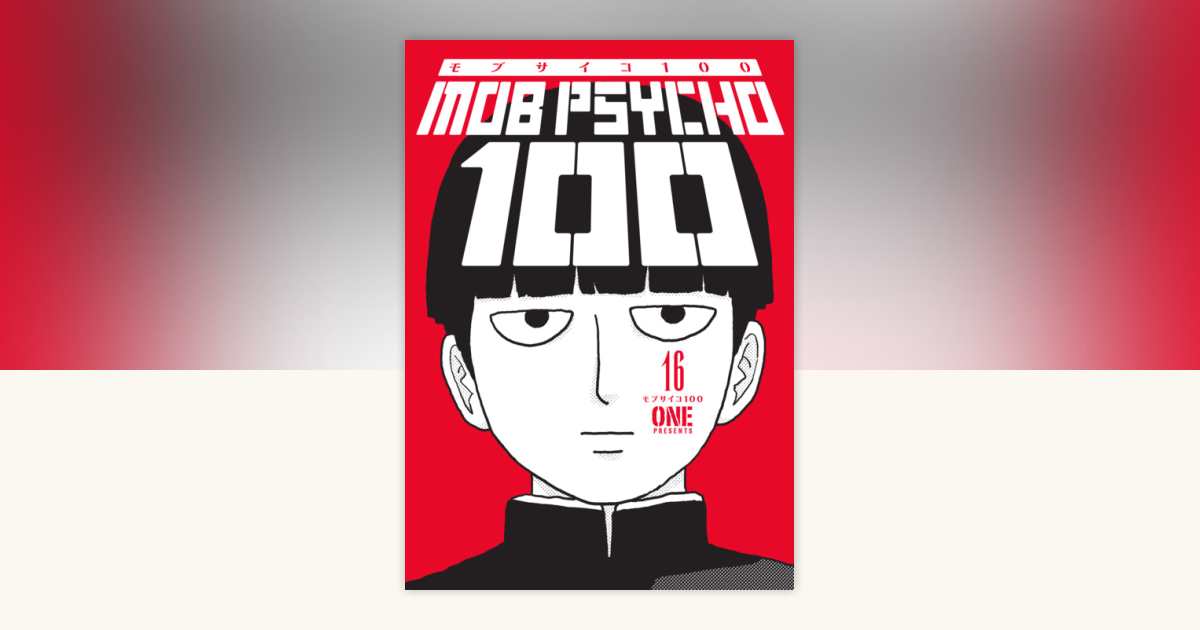 Mob Psycho 100 Volume 16 by ONE: 9781506738017