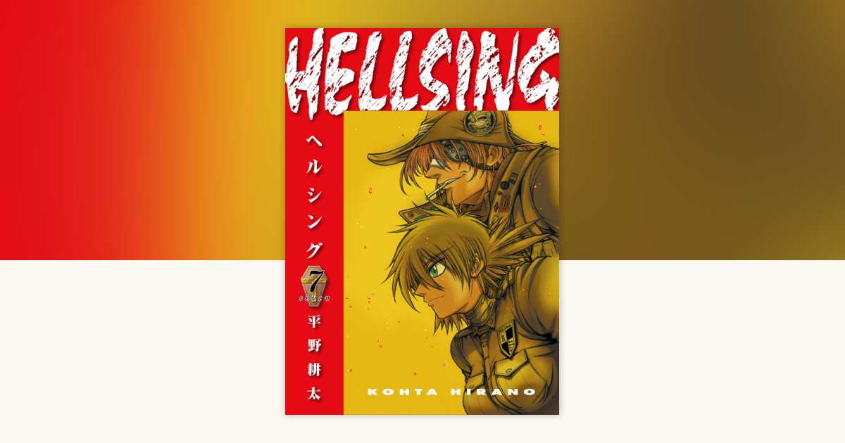 haruta Hellsing Volume 7 (Second Edition) by Kohta Hirano