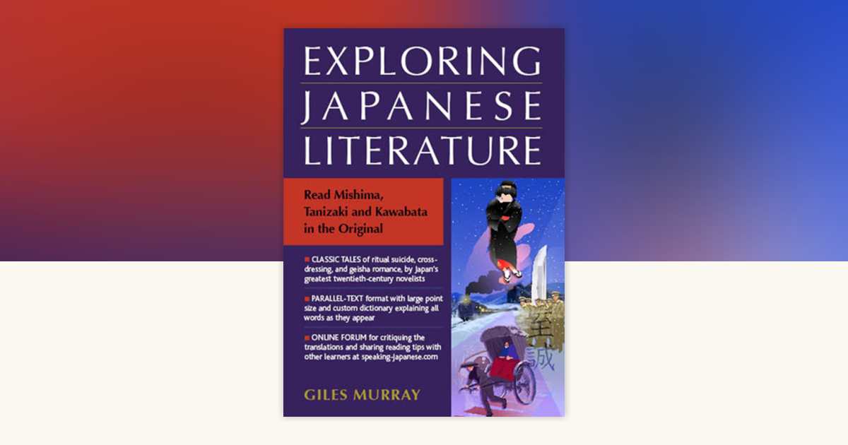 人文 Traditional Japanese Literature Exploring Japanese Literature by Giles Murray: 9781568365411