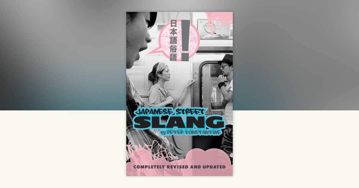 アート、エンターテインメント 【極美品】slang from Tokyo vol.1