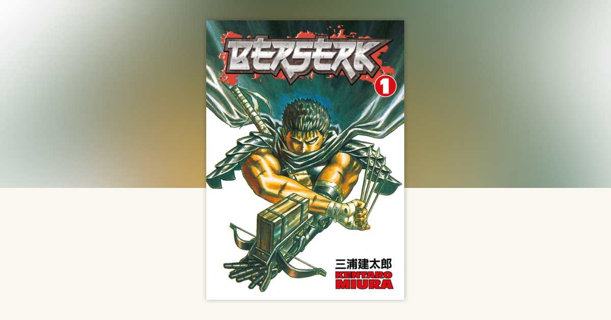 Berserk Volume 1 by Kentaro Miura: 9781593070205
