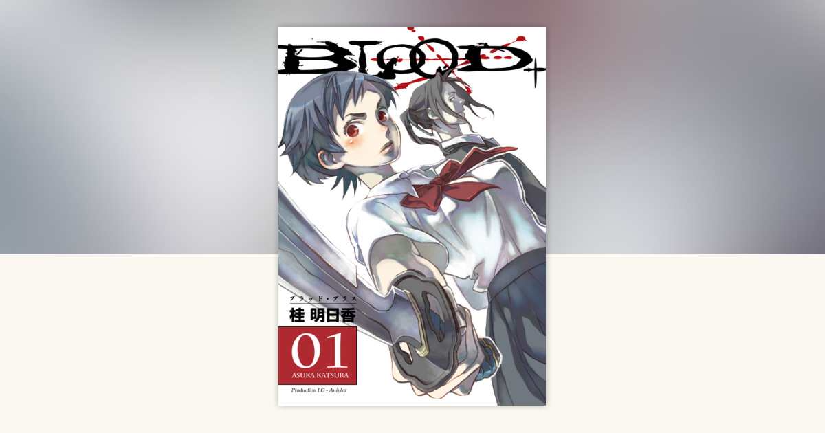 Blood+ Volume 1 by Ryo Ikehata: 9781630083724 | PenguinRandomHouse