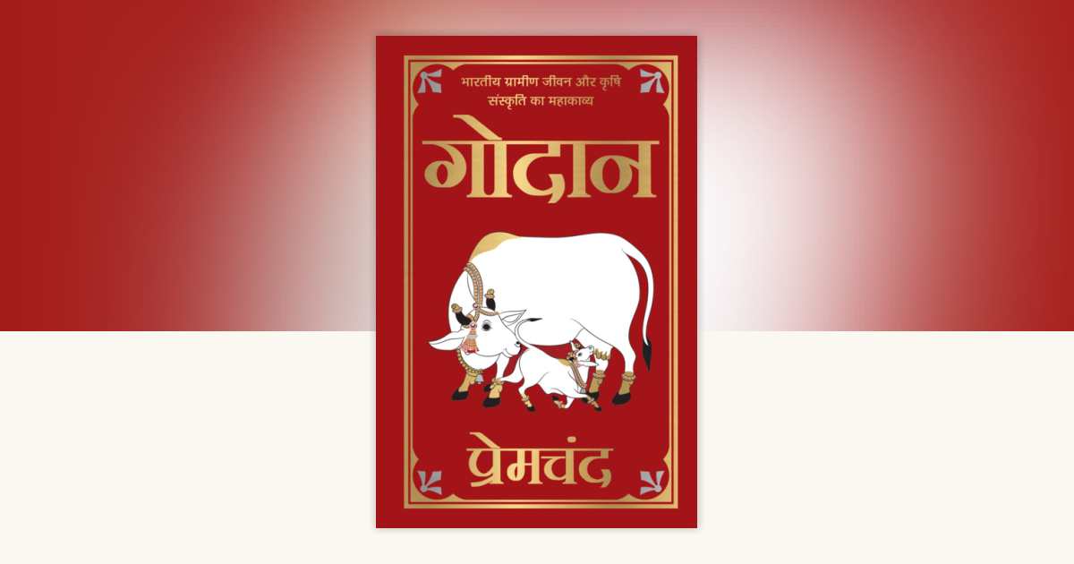 Godan (Deluxe Hardbound Edition) by Premchand: 9789362148780 ...